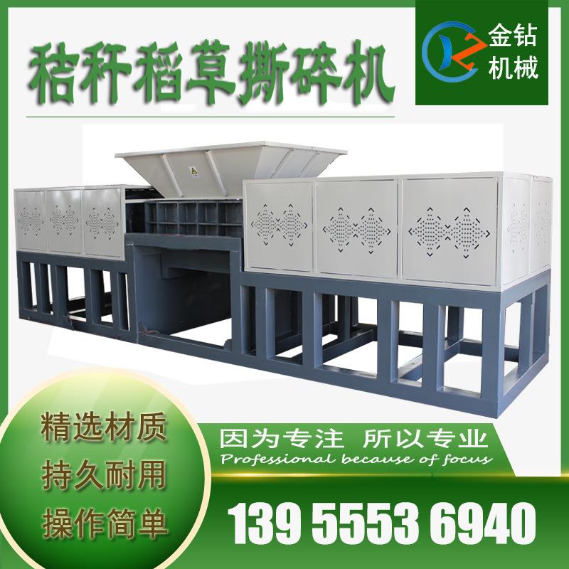 1800型大型稻草秸秆双轴撕碎机橡胶轮胎建筑垃圾破碎机可非标定制