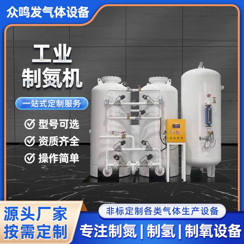 食品包装制氮机化工分离氮气设备PSA工业制氮机电子制氮机设备