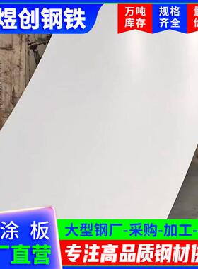 彩钢板彩涂板工地围挡铁皮瓦绿色/白色840宽型0.3mm-0.8mm加工