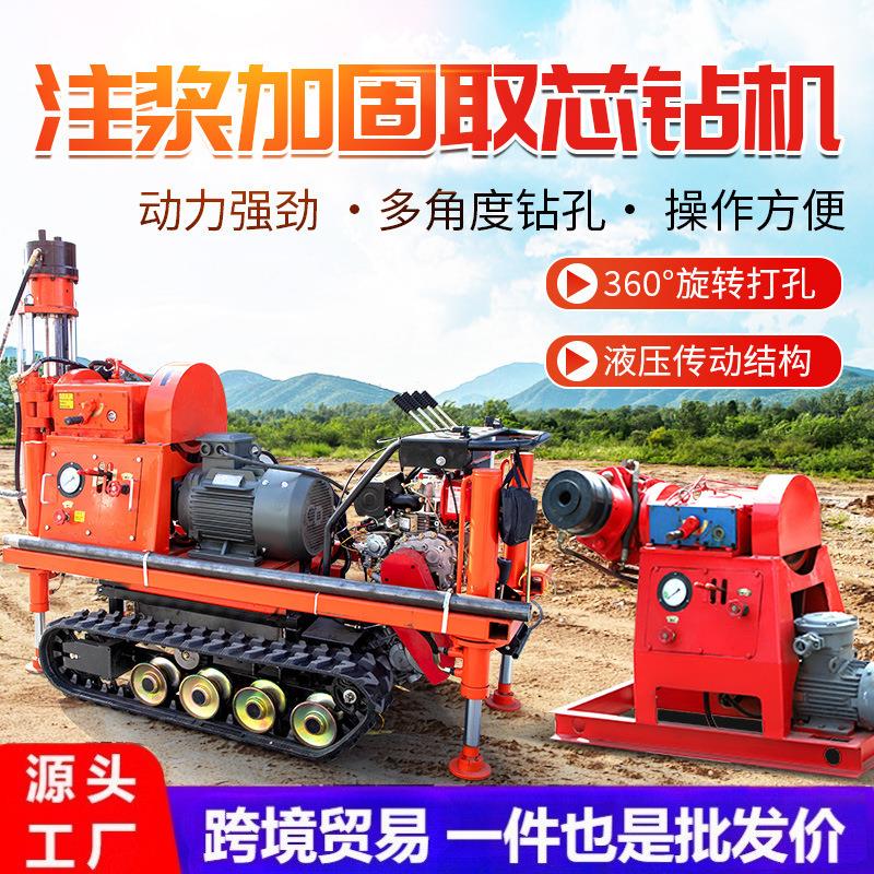 坑道钻机煤矿用全液压地质勘探钻隧道打孔钻机注浆加固一体钻机