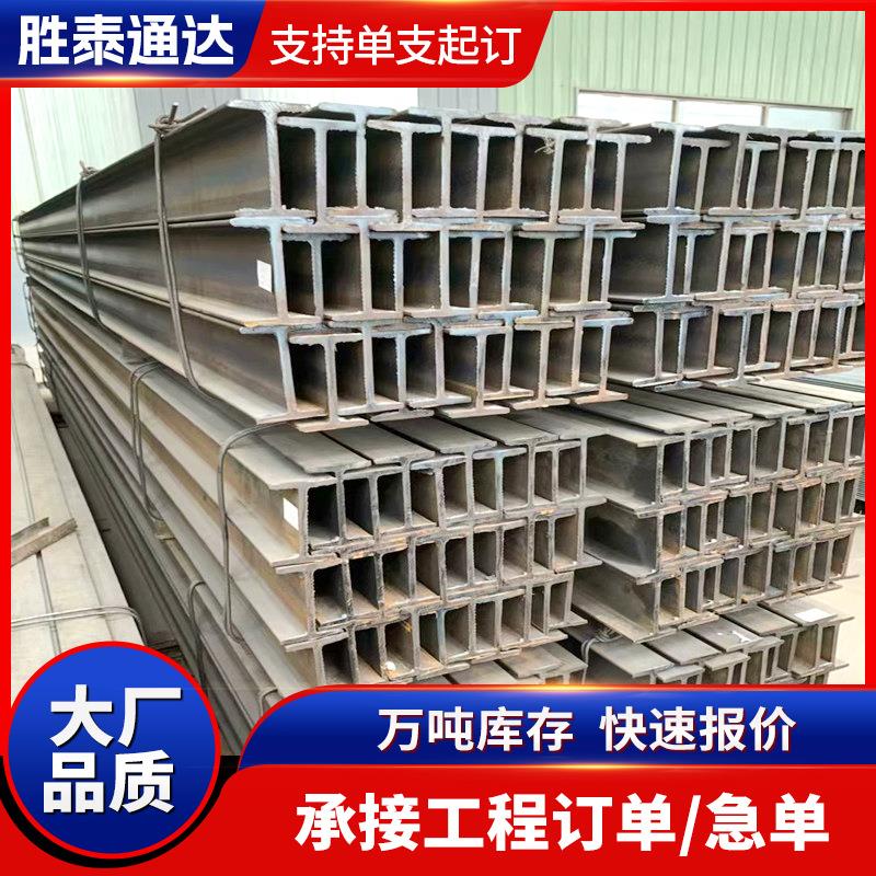 工字钢钢材型材q235镀锌工字钢钢构厂房悬挑梁h型钢H形钢钢结构