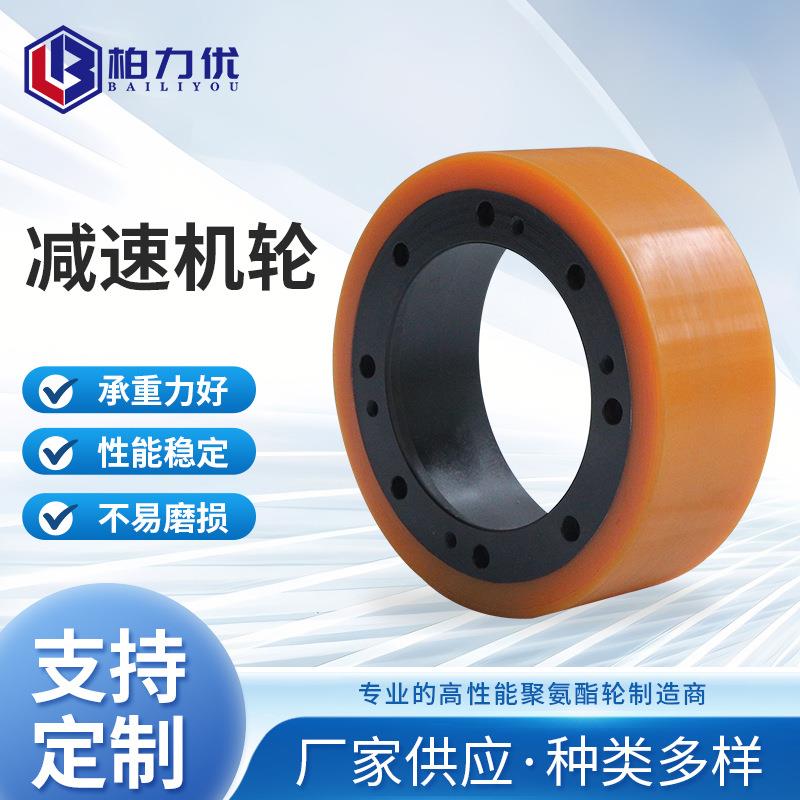 150*40减速机轮AGV自动导引运输车动力轮小车搬运PU轮厂家