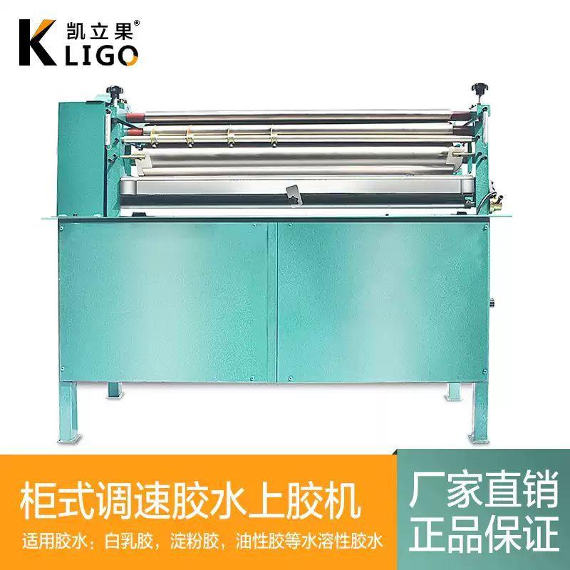柜式调速白胶白乳胶胶水机涂胶机刷胶机滚胶机上胶机打胶机裱胶机
