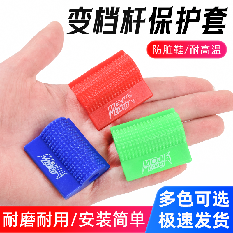 摩托车配件适用铃木王GS125太子GN125CG125变档杆胶挂挡杆橡胶套
