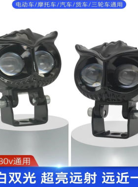 摩托车激光led大灯电动车黄白双光透镜射灯猫头鹰改装铺路灯远射
