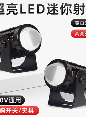 电动车改装led射灯强光摩托三轮车外置前大灯12v-80V通用超亮防水