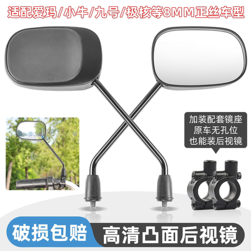 电动车摩托车加宽凸面方形后视镜