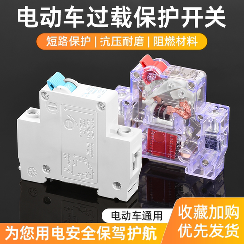 摩杰龙断电开关断路器