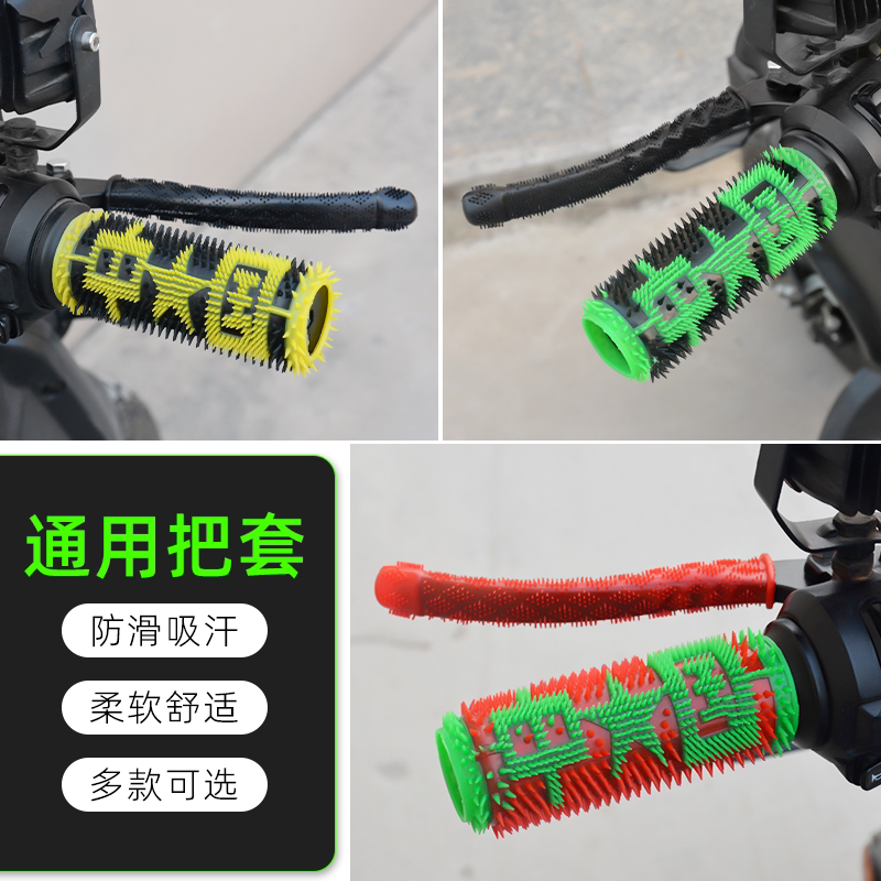 电动自行车橡胶把套离合手柄套电瓶摩托车油门套防滑吸汗手把套
