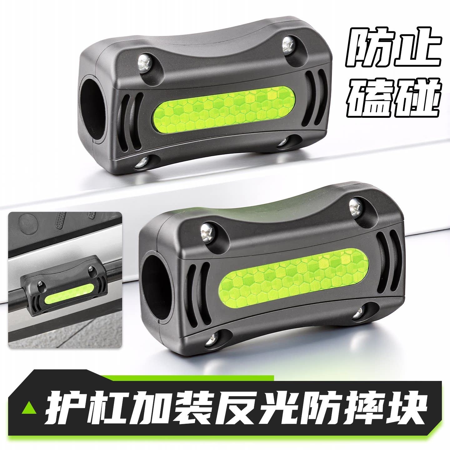 电动车摩托车保险杠防摔块图片