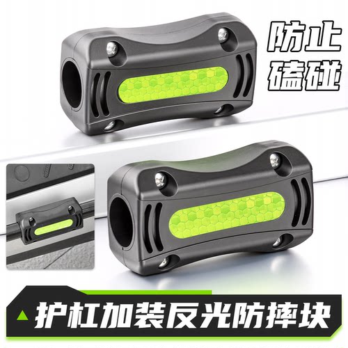 电动车摩托车保险杠防摔块