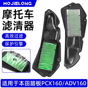 适用本田PCX160滤清器空滤踏板摩托车CLICK160/ADV160空气过滤器