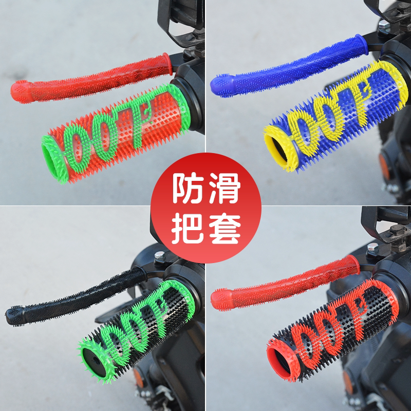 电动车橡胶把套防滑防汗把手套摩托车握把套手柄套手把套装饰配件
