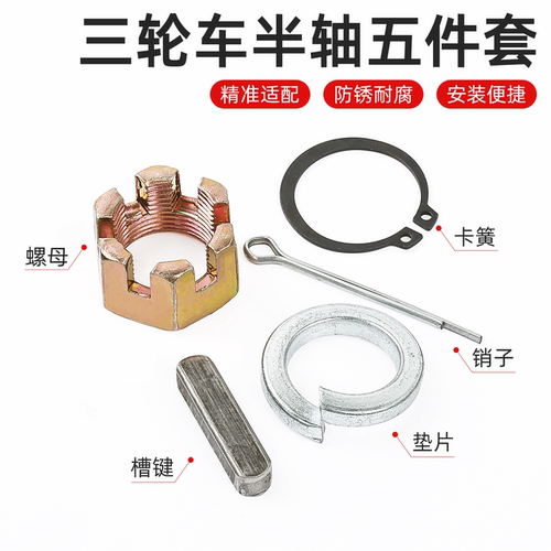 摩杰龙半轴螺母卡簧刹车鼓螺丝帽