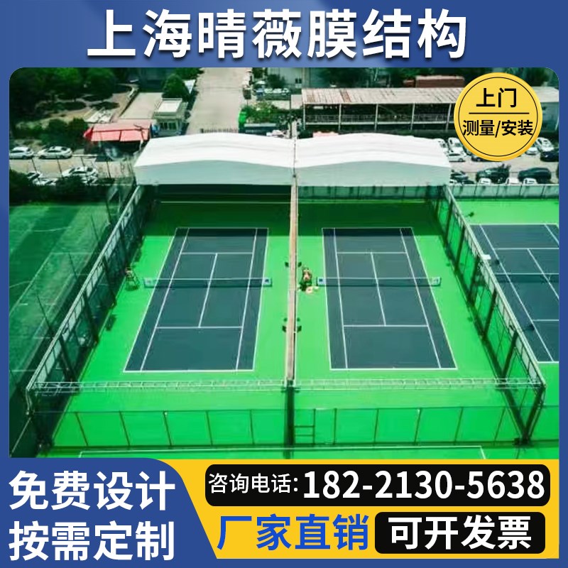 户外网球场电动伸缩开合遮阳雨棚篮球场羽毛球运动场地膜结构