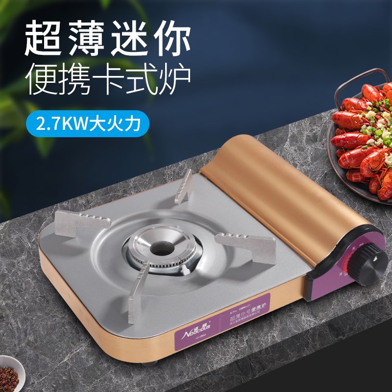 卡式炉便携卡气炉卡磁烧烤商用火锅炉迷你簿款家用瓦斯户外露营灶