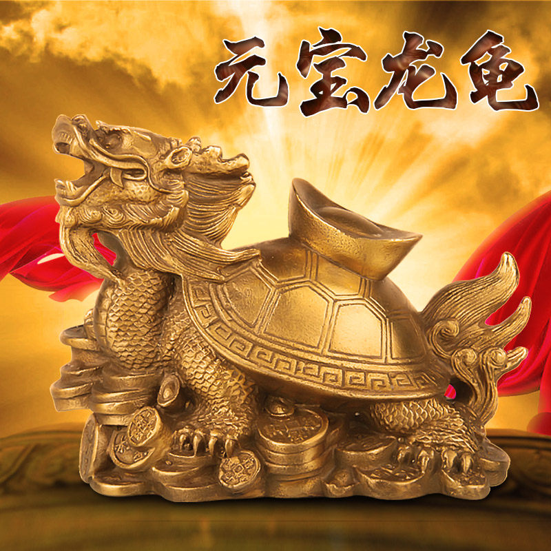 天御阁纯铜龙龟摆件大号元宝金钱龙头龟工艺品招财客厅卧室装饰品