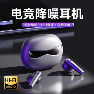 电竞无线蓝牙耳机吃鸡听声辨位游戏专用无感延迟运动降噪超长续航