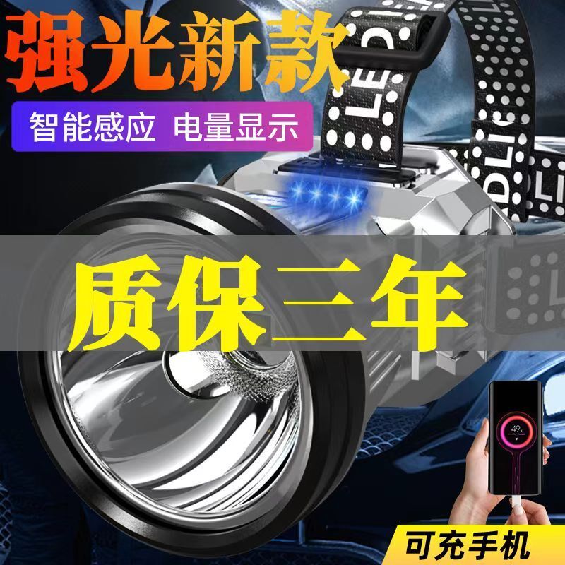 LED头灯强光远射可充电防水超亮头戴式夜钓灯矿灯超长续航手电筒
