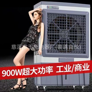工业冷风机大型工厂商用水空调移动制冷空调扇超强风水冷风扇