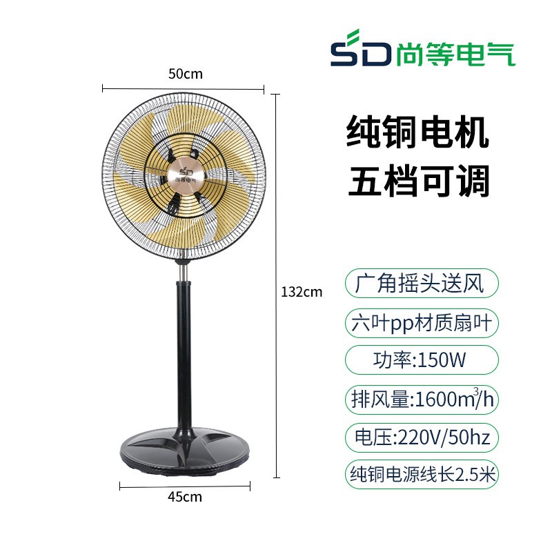 尚等450大功率纯m铜线壁扇 工业不锈钢吊扇 摇头式18寸塑料落地扇