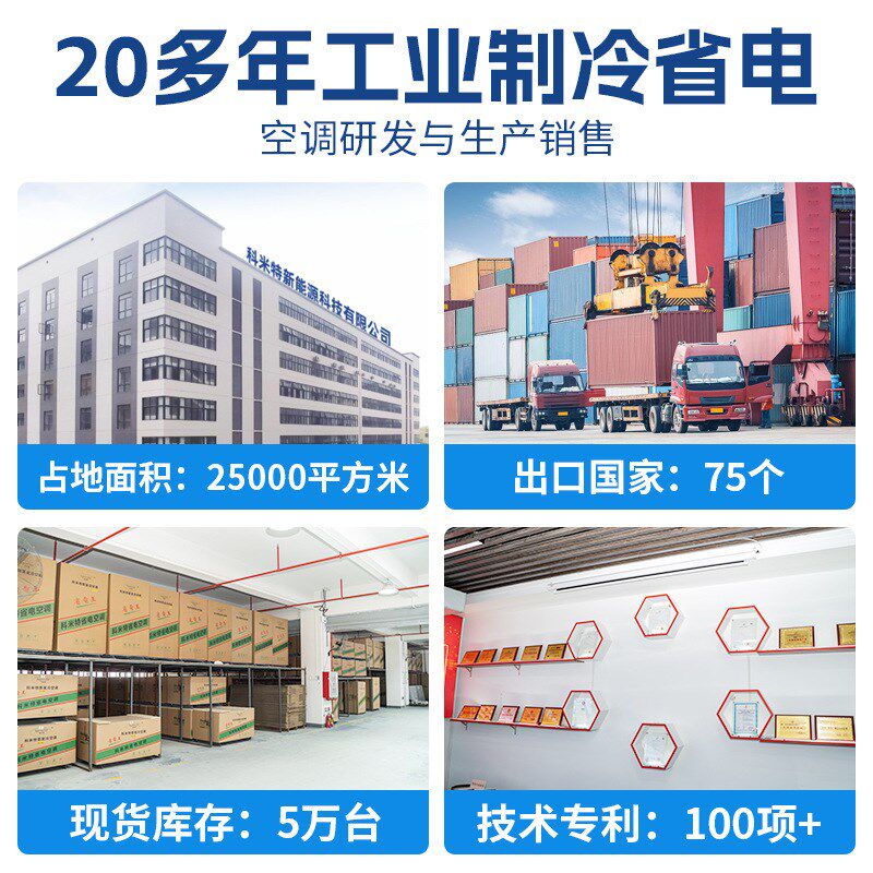 立体式节能蒸发省电空调工业降温纺织车间水冷环Y保省电空调