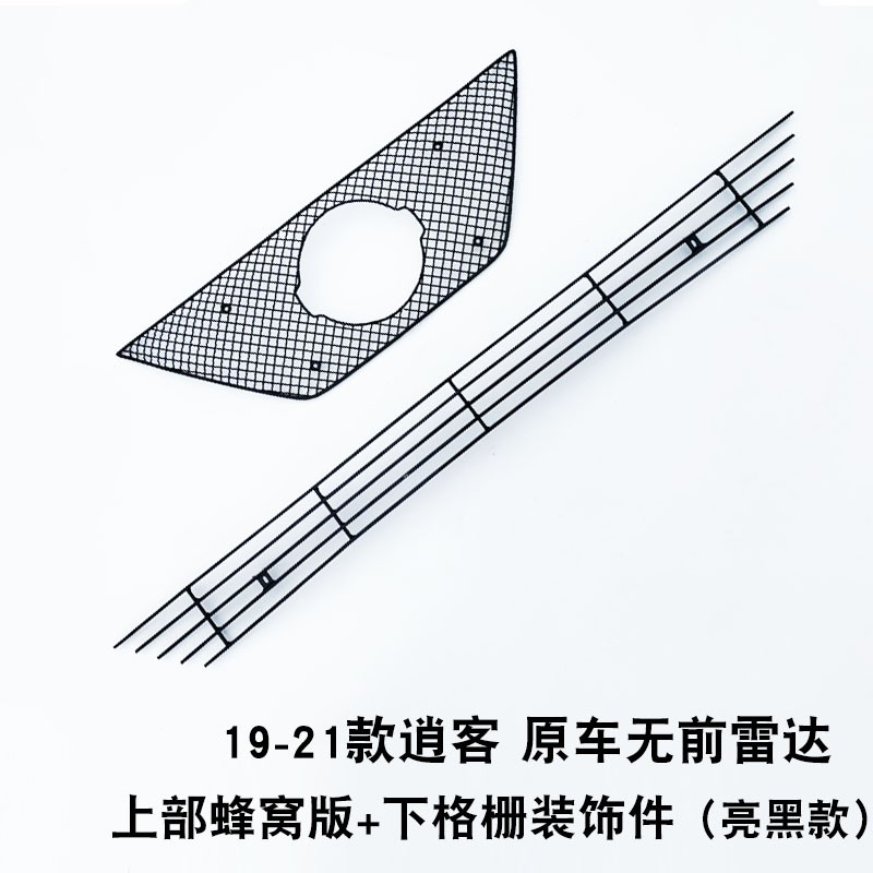 19-21款新逍客改装中网装饰条 逍客中网前脸Q外观专用汽车用品配