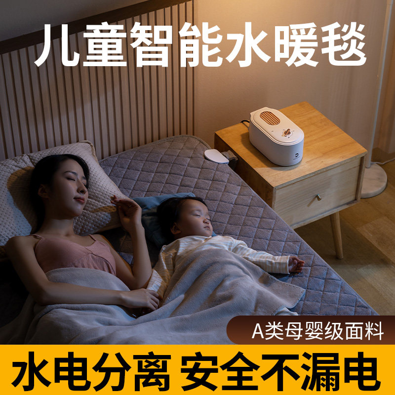 婴儿电热毯单人水循环水暖电褥子双人冬季儿童床加热垫无辐射