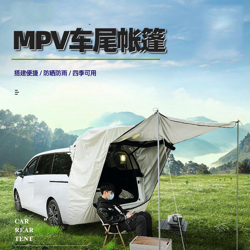 户外车尾帐篷露营多功能野营天幕车顶延伸帐自驾游车载遮阳棚旅游