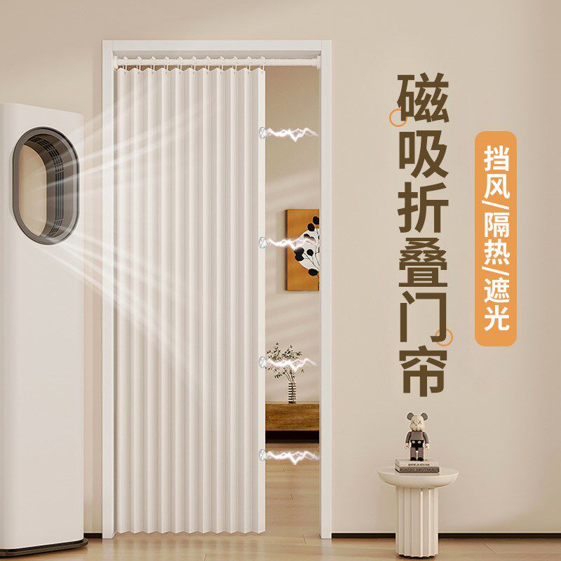 2025新款免打孔折叠空调门帘防冷气隔断Q帘卧室厨房遮帘门帘