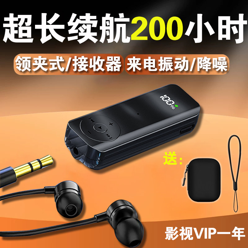 无线蓝牙耳机领夹式接收器车载音响专用超长续航降噪高清通话高端
