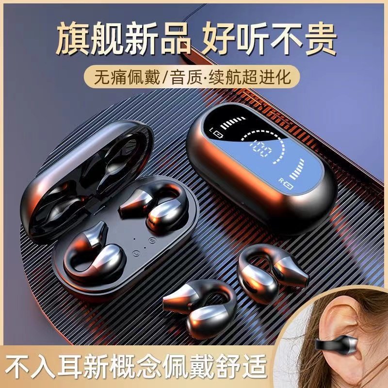 2024新款夹耳式骨传导无线蓝牙耳机运动防水久戴不痛通用不入耳塞
