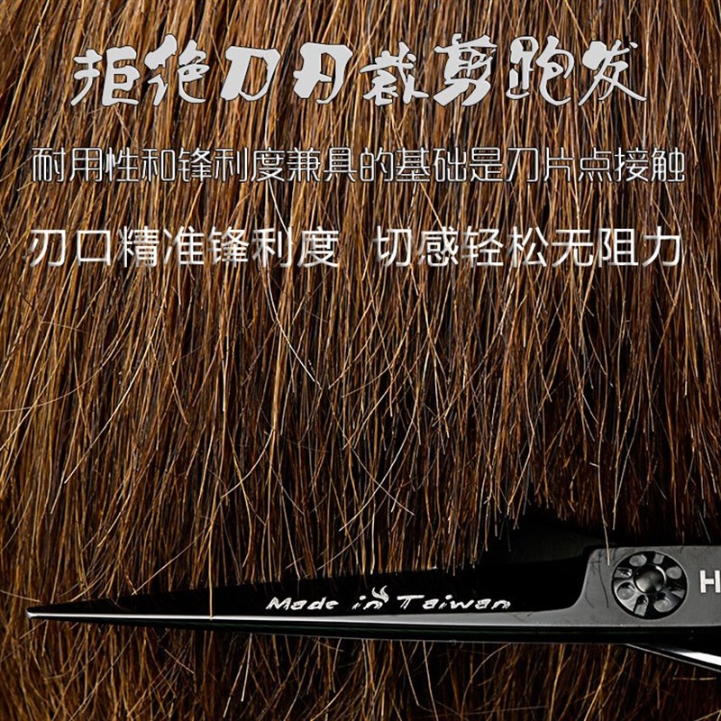 发型师美发剪刀6寸结构平剪小黑色剪刀专业发廊理发不跑发小剪刀