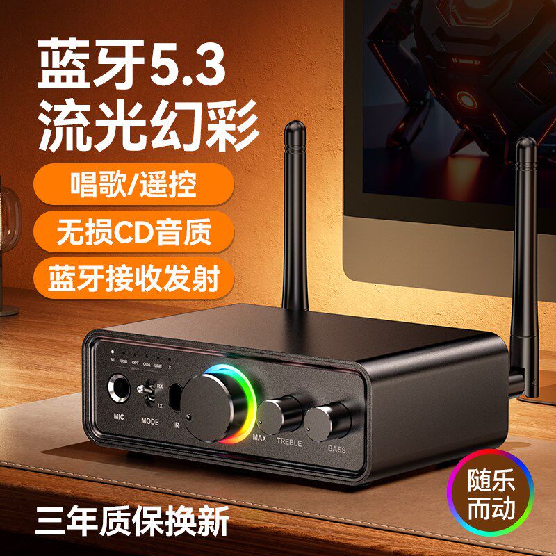 蓝牙5.3发烧级蓝牙接收器转换老功放音响专用音频发射适配器模块