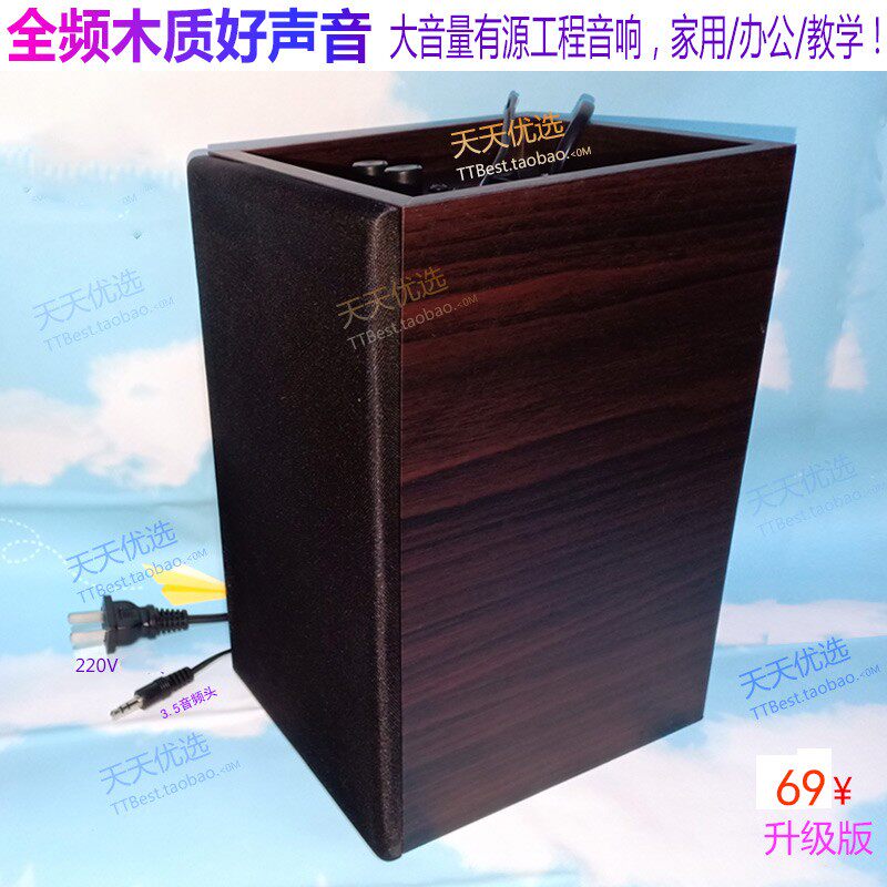 单个大声大功率店铺教室音响 壁挂墙 木质电脑多媒体有源蓝牙音箱