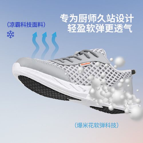 厨盾厨师鞋防滑防水防油厨z房厨房防臭男透气后厨秋季餐饮