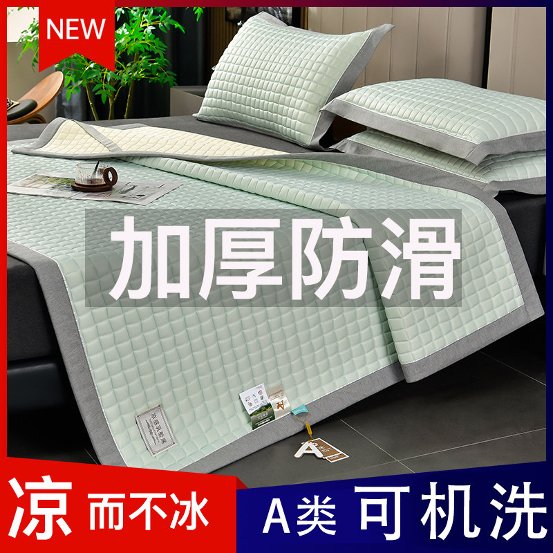 A类10mm加厚乳胶凉席三件套2024夏季小清新学生宿舍冰丝空调席子