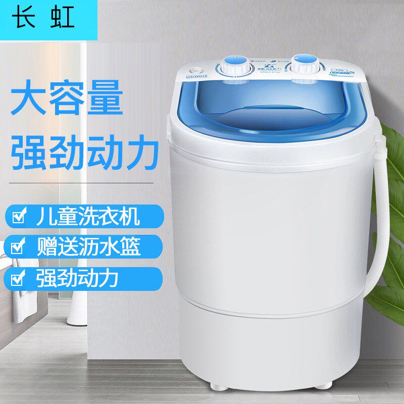 小型洗衣机家用租房单桶半自动宿舍迷你婴儿童宝宝洗袜子内衣裤机