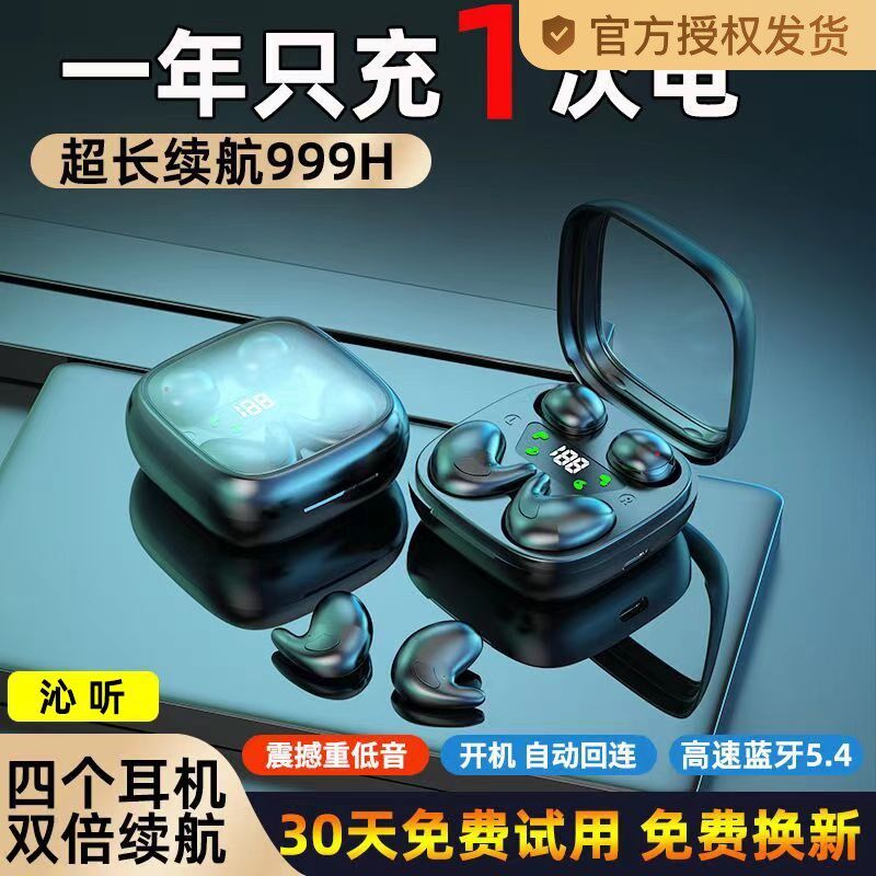 【4个耳机】睡眠游戏双耳机无线蓝牙耳机迷你超小隐形超长续航960