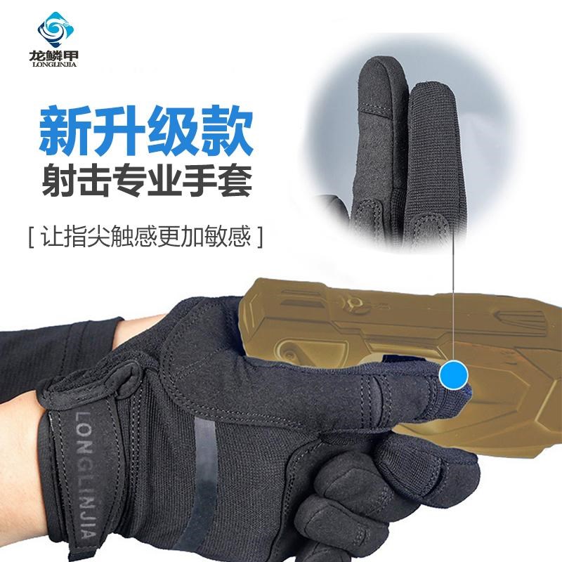 龙鳞甲战术射击手套全指轻薄可触屏耐磨防滑户外骑行透气黑色手套