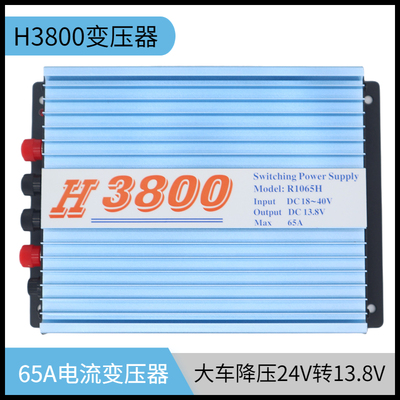 车载对讲机变压器T8000电台大车船用24V转13.8V电源H3800稳压配件