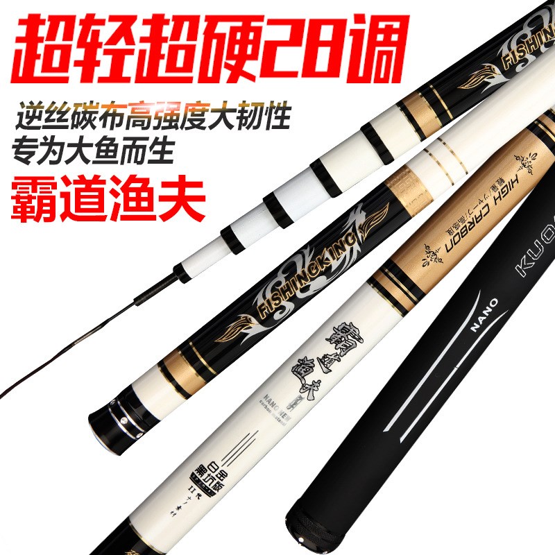 高碳素台钓竿逆丝28钓鱼竿竞技竿休闲野钓手竿长节钓鱼竿无网销