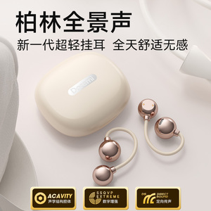 蓝牙耳机无线不入耳挂耳式降噪运动跑步超长待机2024新款类骨传导