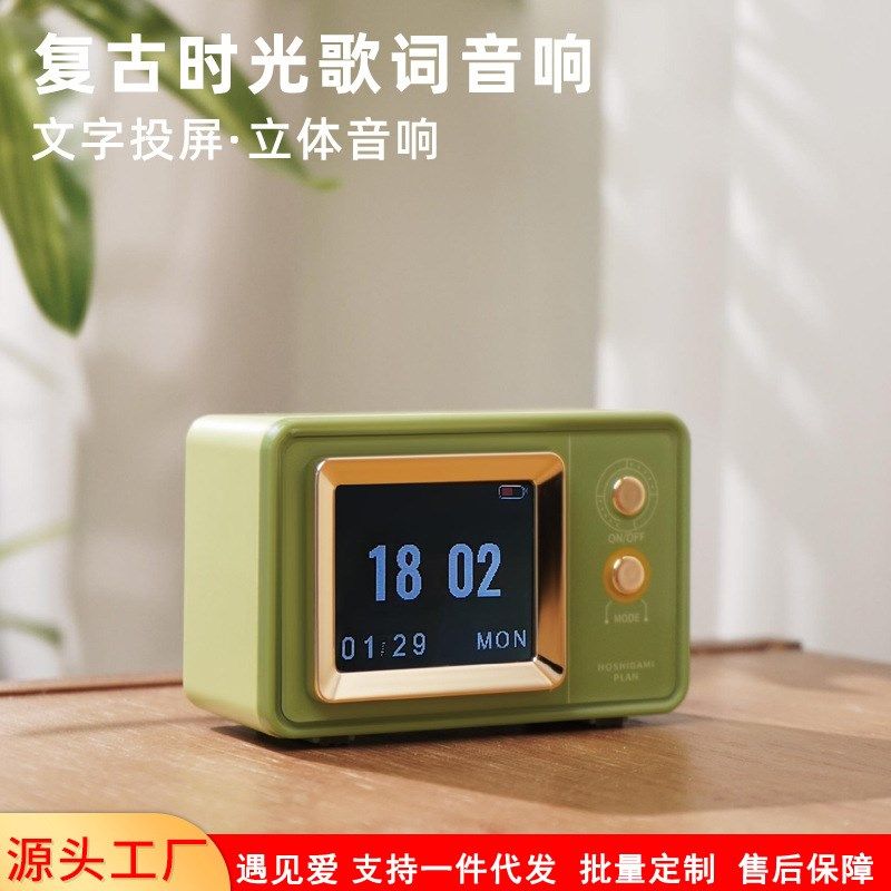 新品复古歌词蓝牙音响时钟画面显示便携迷你桌面户外无线蓝牙音箱