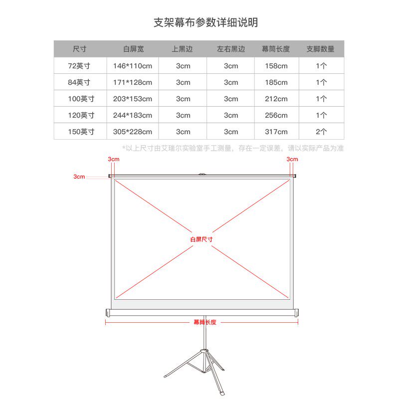 艾瑞尔伸缩支架幕布移动便携式户外投影幕布落地免打孔支架投影