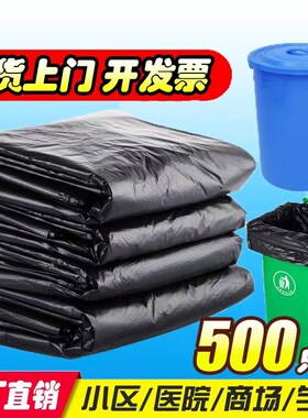 大号垃圾袋黑色加厚80酒u店物业环卫90餐饮厨房120超大塑料袋