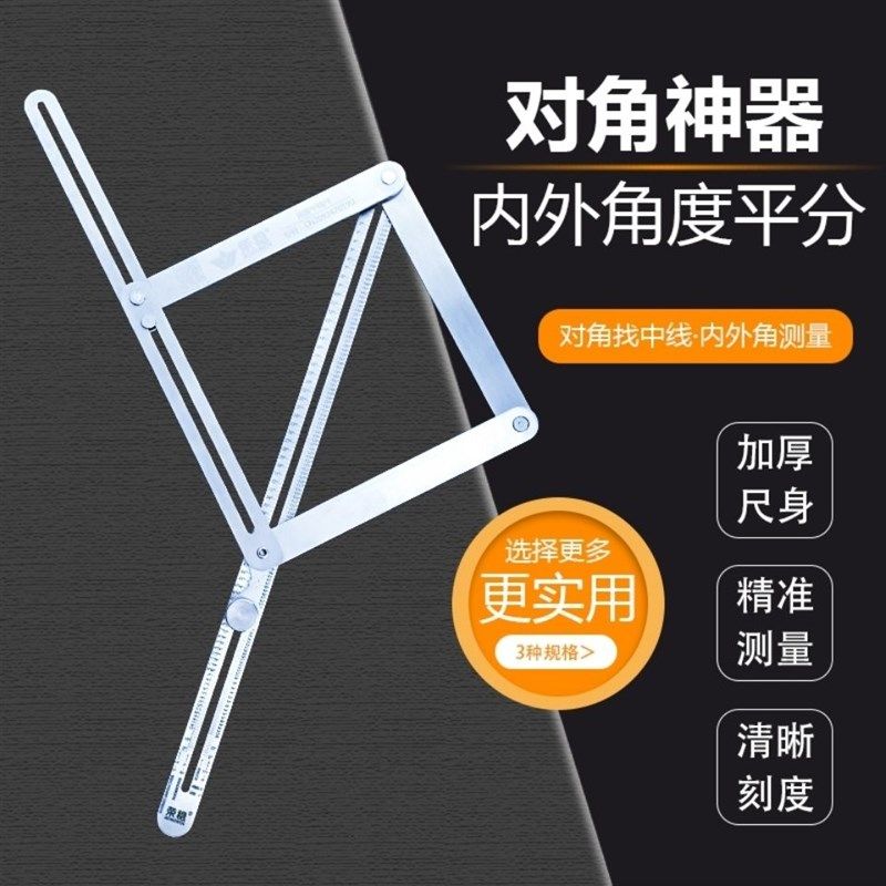 集成吊顶可调角度角m尺量角器多功能检测尺测量阴角阳角锯铝机对