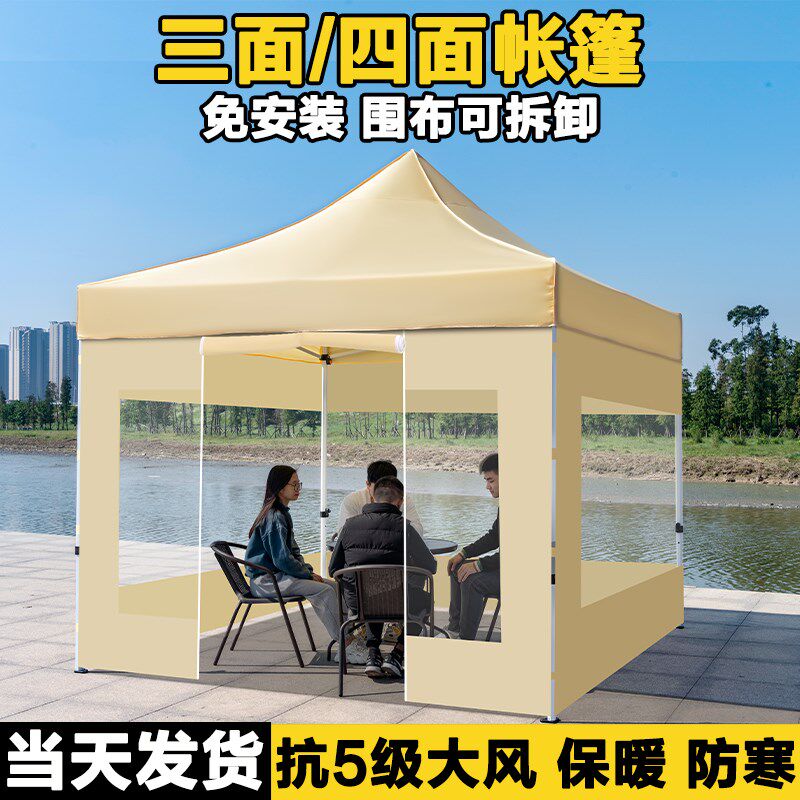 帐篷透明围布户外摆摊用防雨四脚雨棚遮阳棚冬季保暖夜市四角大伞