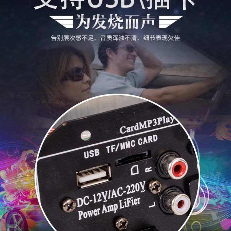 300W重低音炮汽车蓝牙大功率12V24V220V车载功放板12伏电路音箱