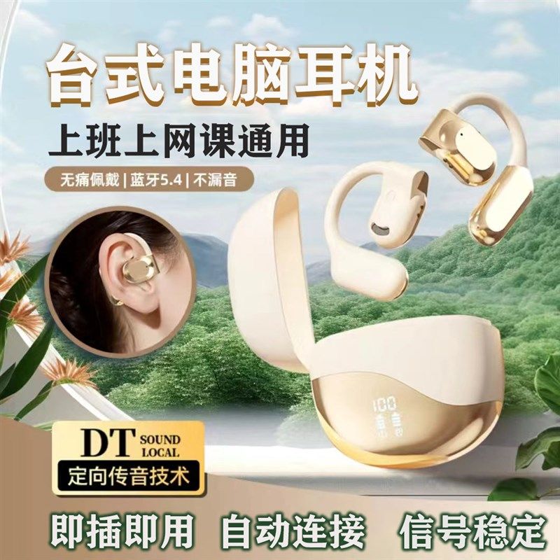 台式电脑无线蓝牙耳机专用笔记本麦克风二合一新款挂耳式手机通用